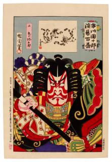 Kunichika Toyoharu - Three woodblock prints