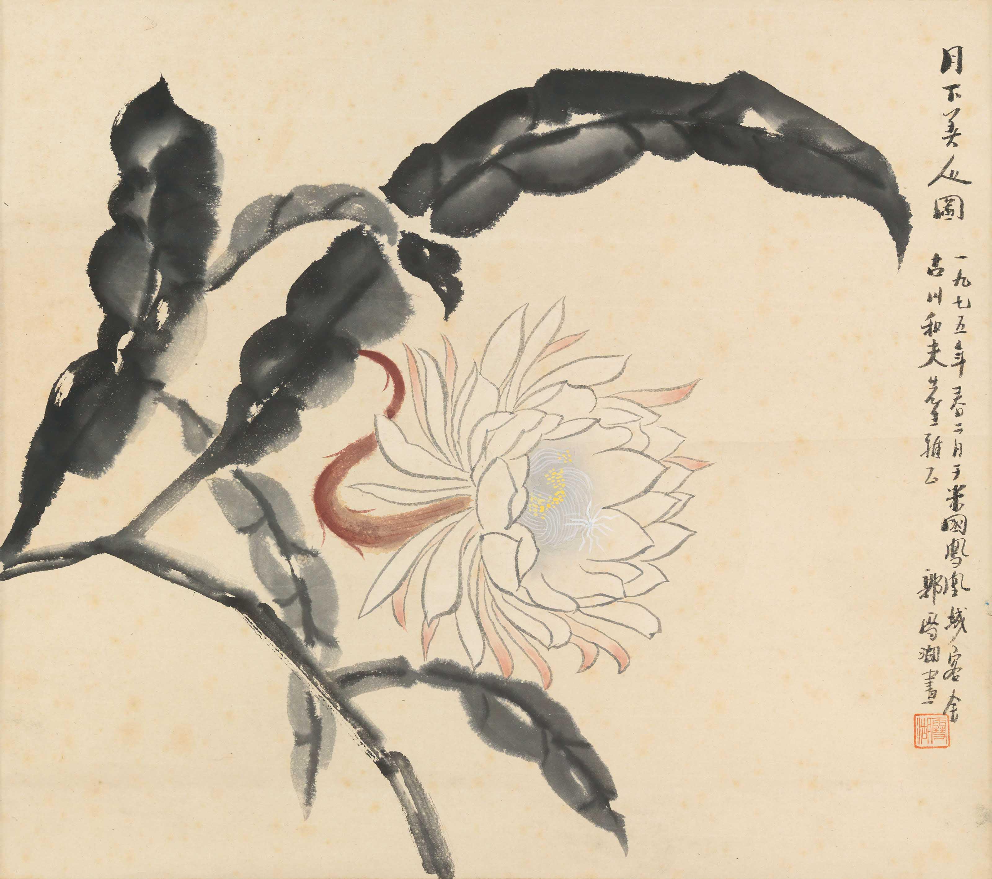 Kuo Hsueh-Hu - Beauty Under The Moon