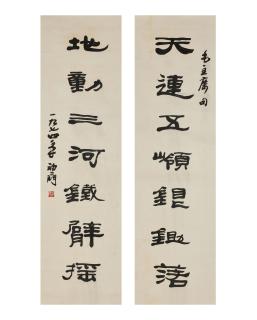 Lai Chusheng - Calligraphy Couplet in Clerical Script