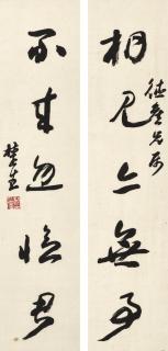 Lai Chusheng - Calligraphy Couplet In Xingshu