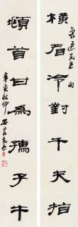 Lai Chusheng - Couplet In Clerical Script