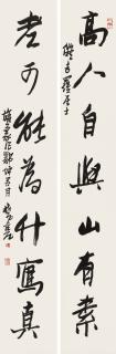 Lai Chusheng - Seven-Character Couplet In Running Script