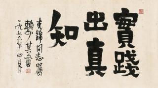Lai Shaoqi - Calligraphy in Regular Script