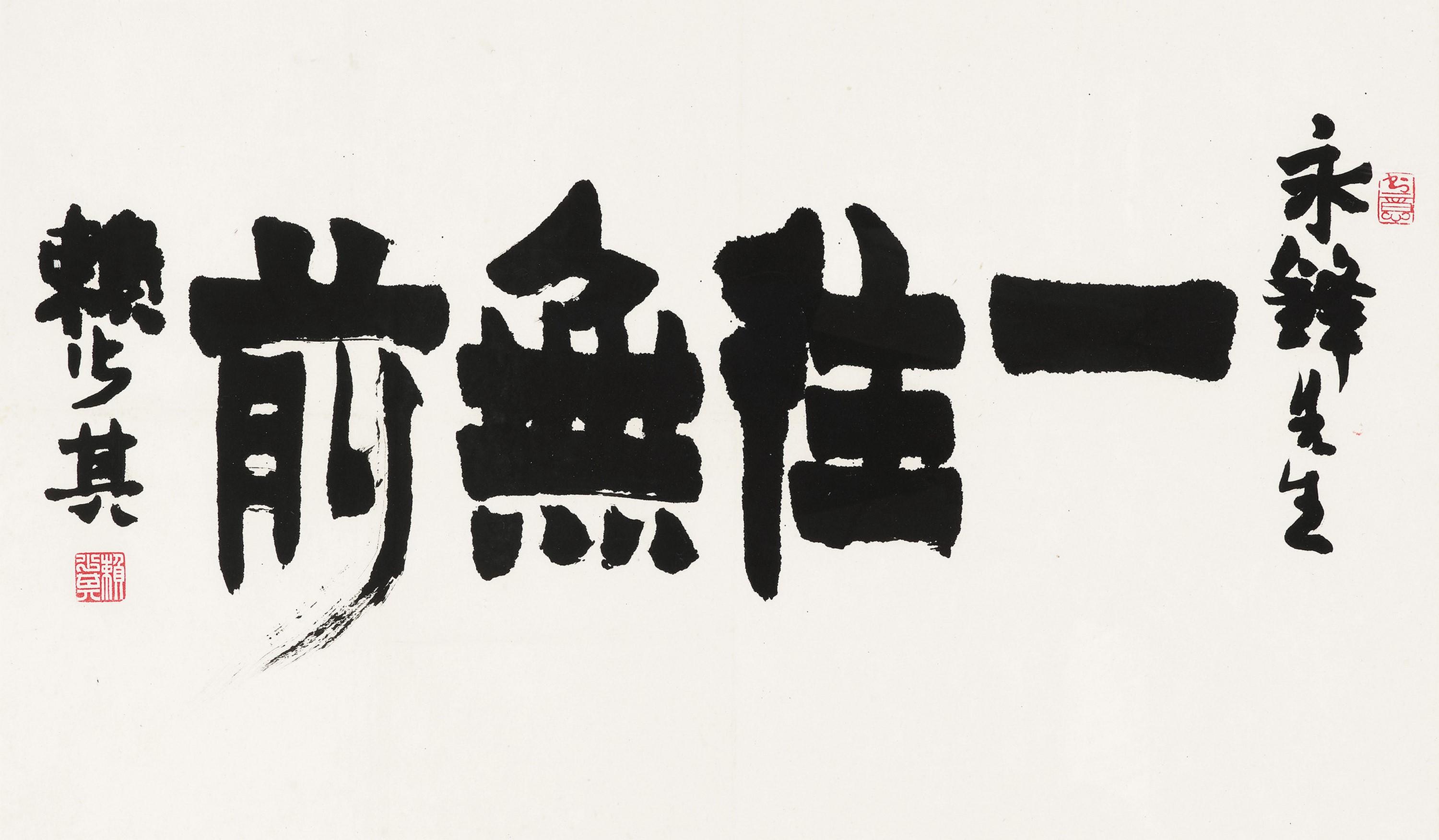 Lai Shaoqi - Calligraphy In Regular Script