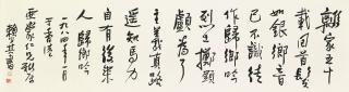 Lai Shaoqi - Calligraphy