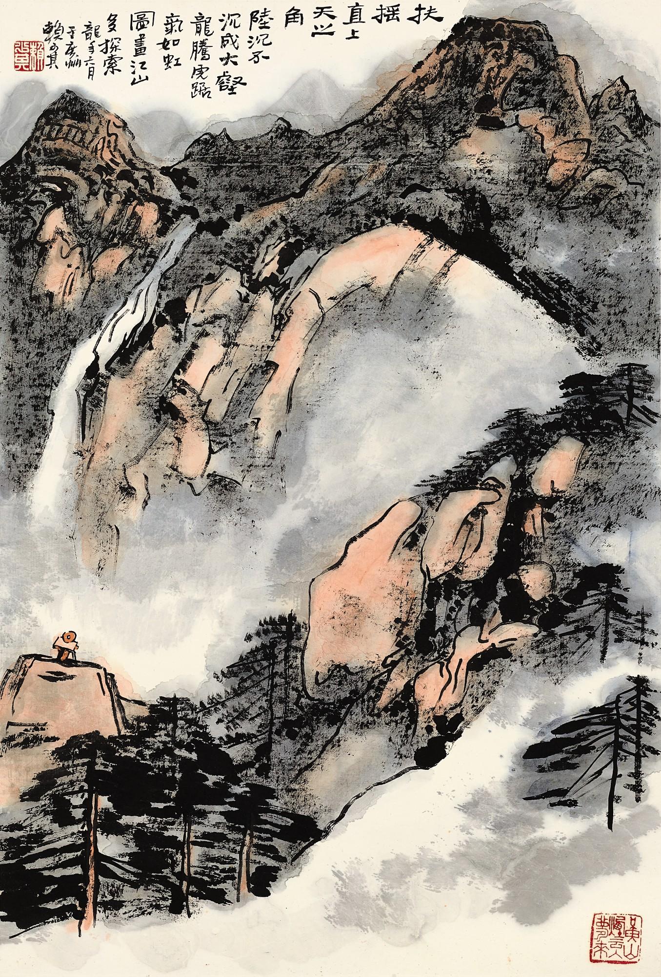 Lai Shaoqi - Journey To Mount Huang