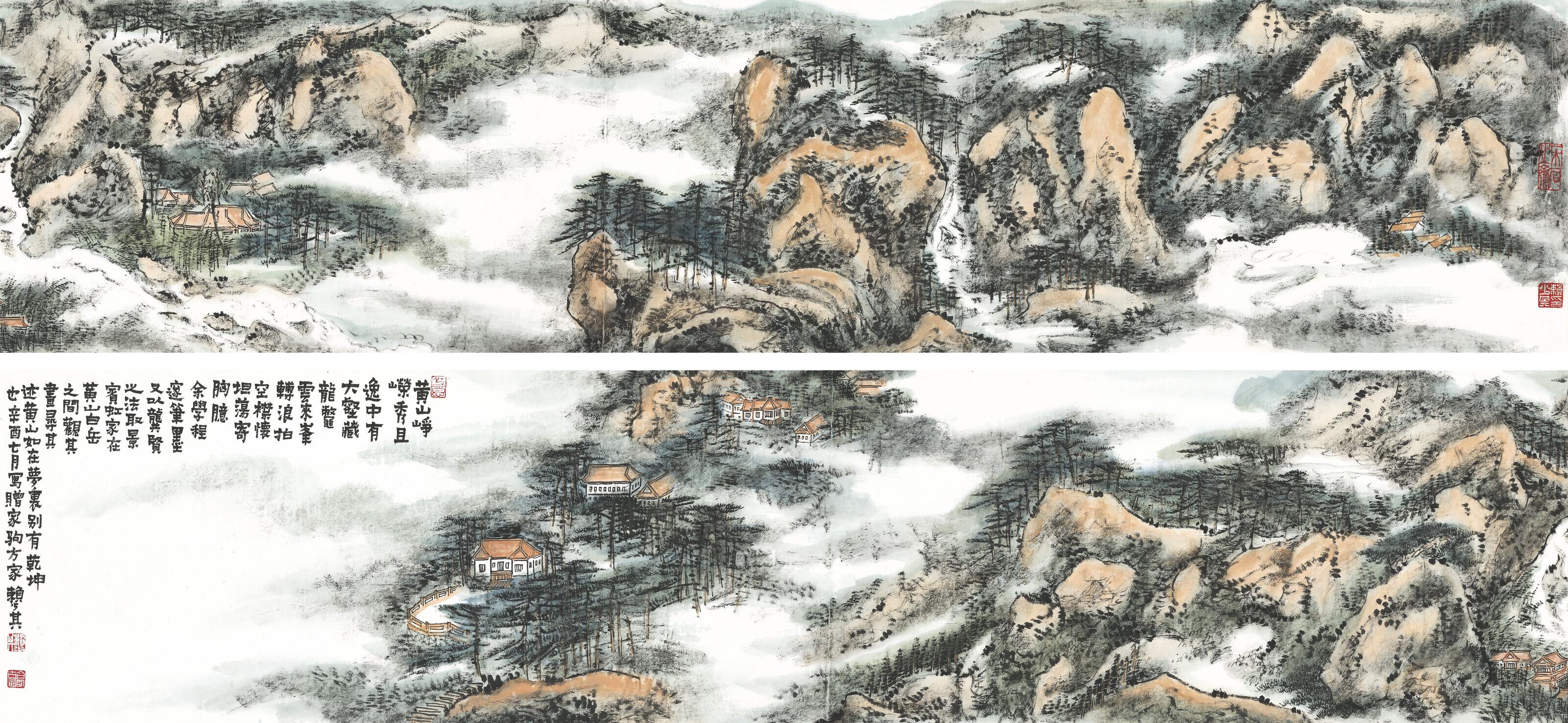 Lai Shaoqi - Mountains in the Cloud
