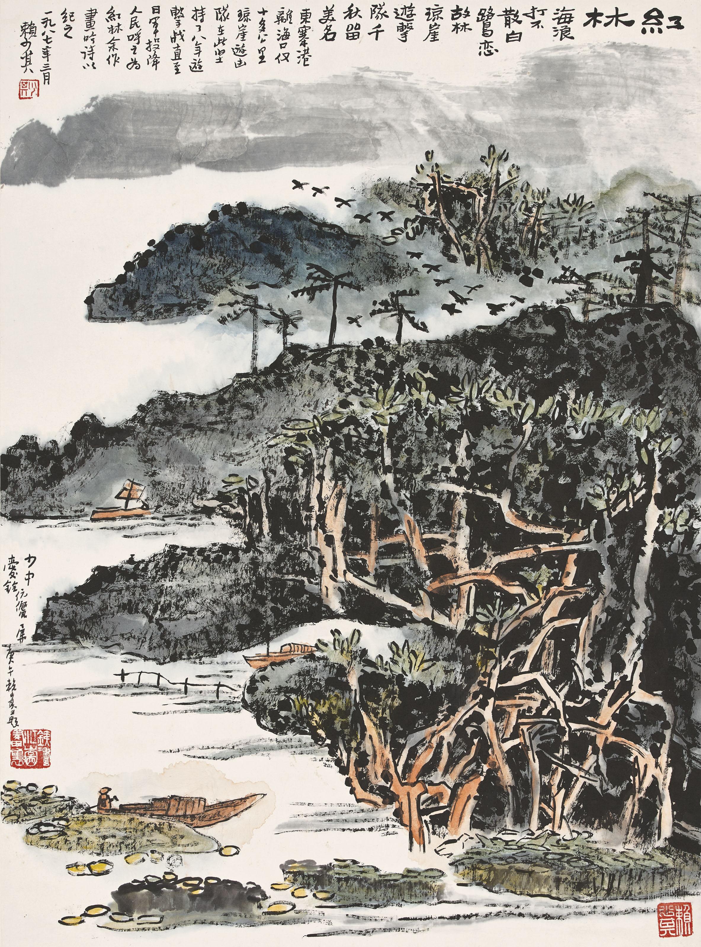 Lai Shaoqi - Red Forest (Hainan Dao)