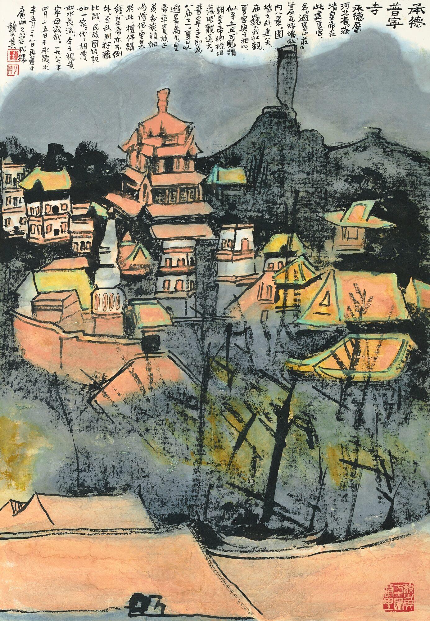 Lai Shaoqi - Temple In Chengde