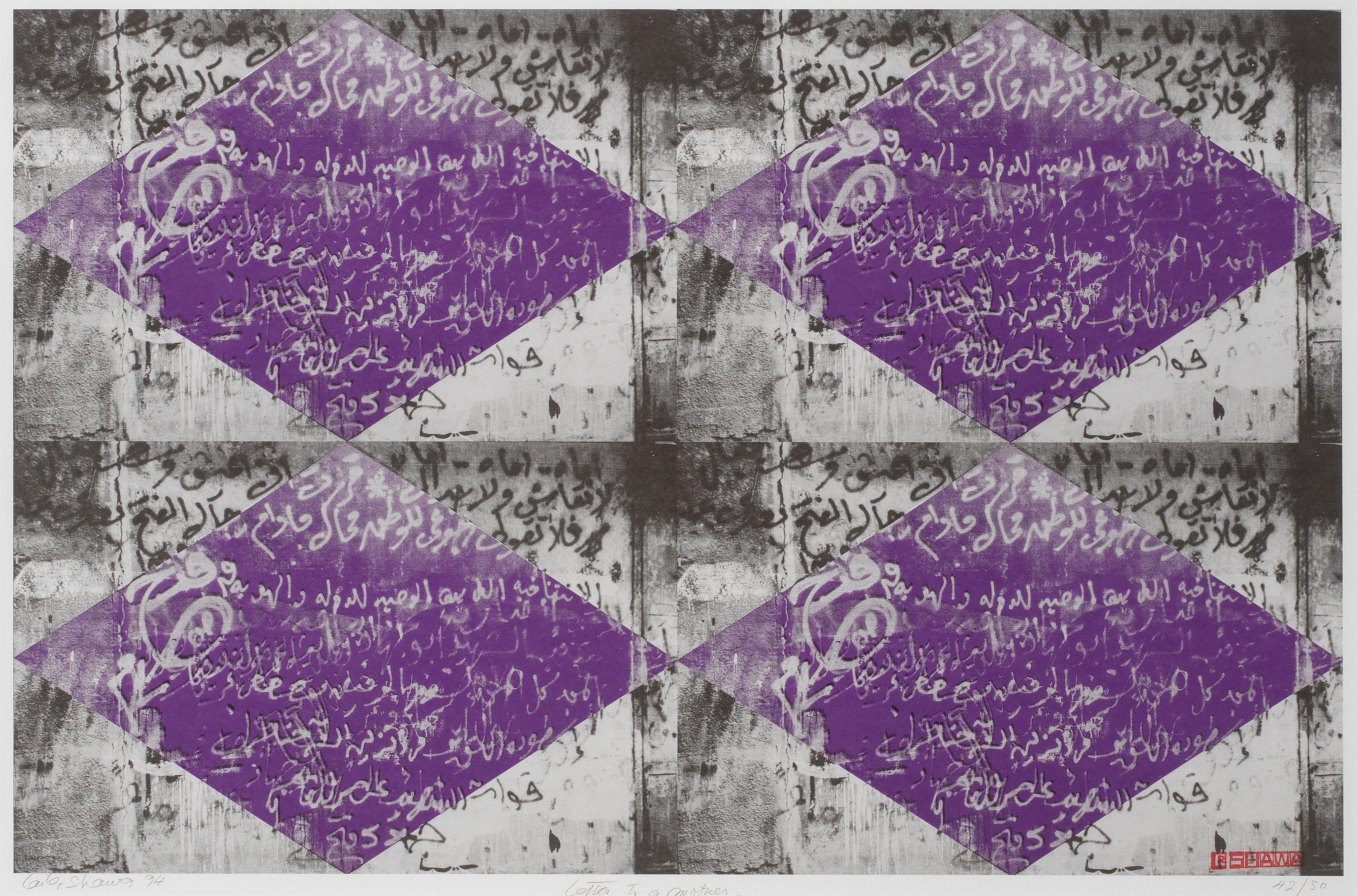 Laila Shawa - Letter to a Mother, from Walls of Gaza II