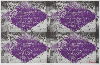 Laila Shawa - Letter to a Mother, from Walls of Gaza II