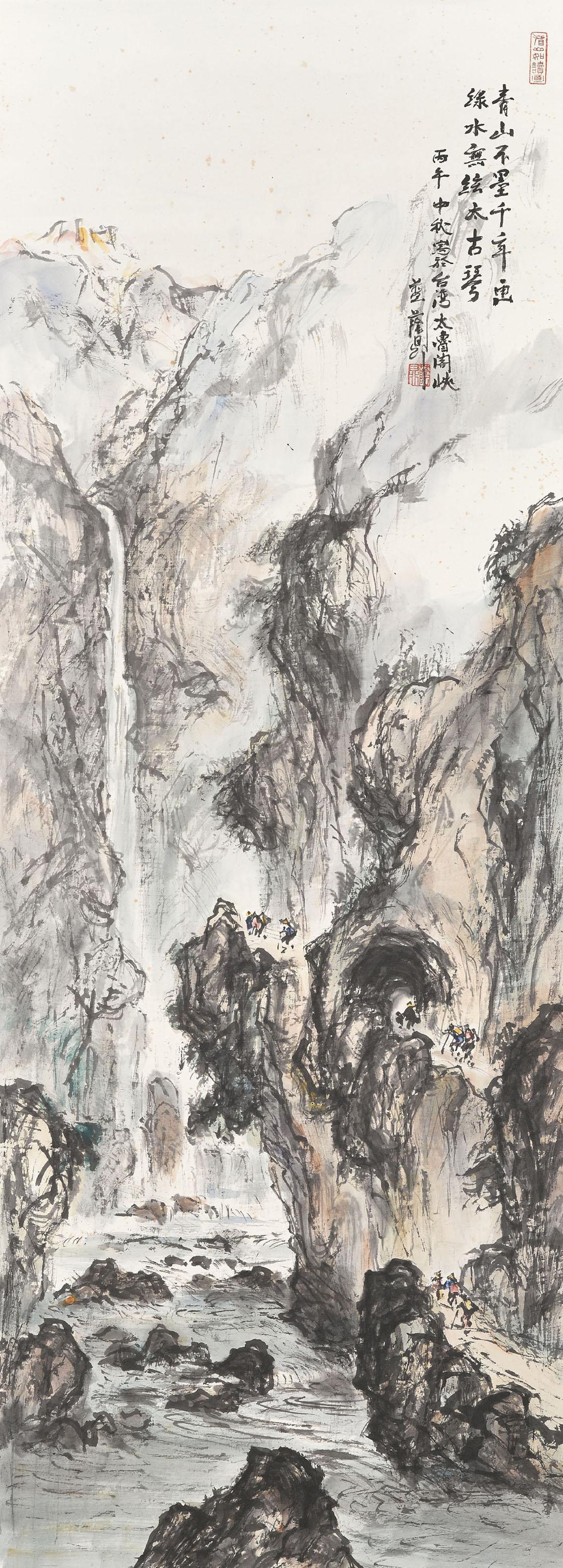 Lan Yinding - Lush Landscape