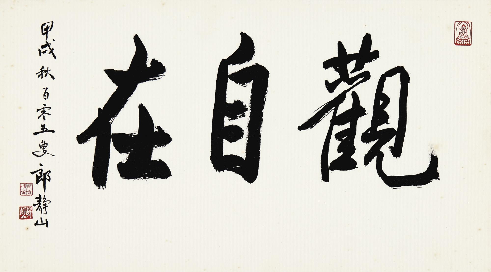 Lang Jingshan - Calligraphy In Regular Script