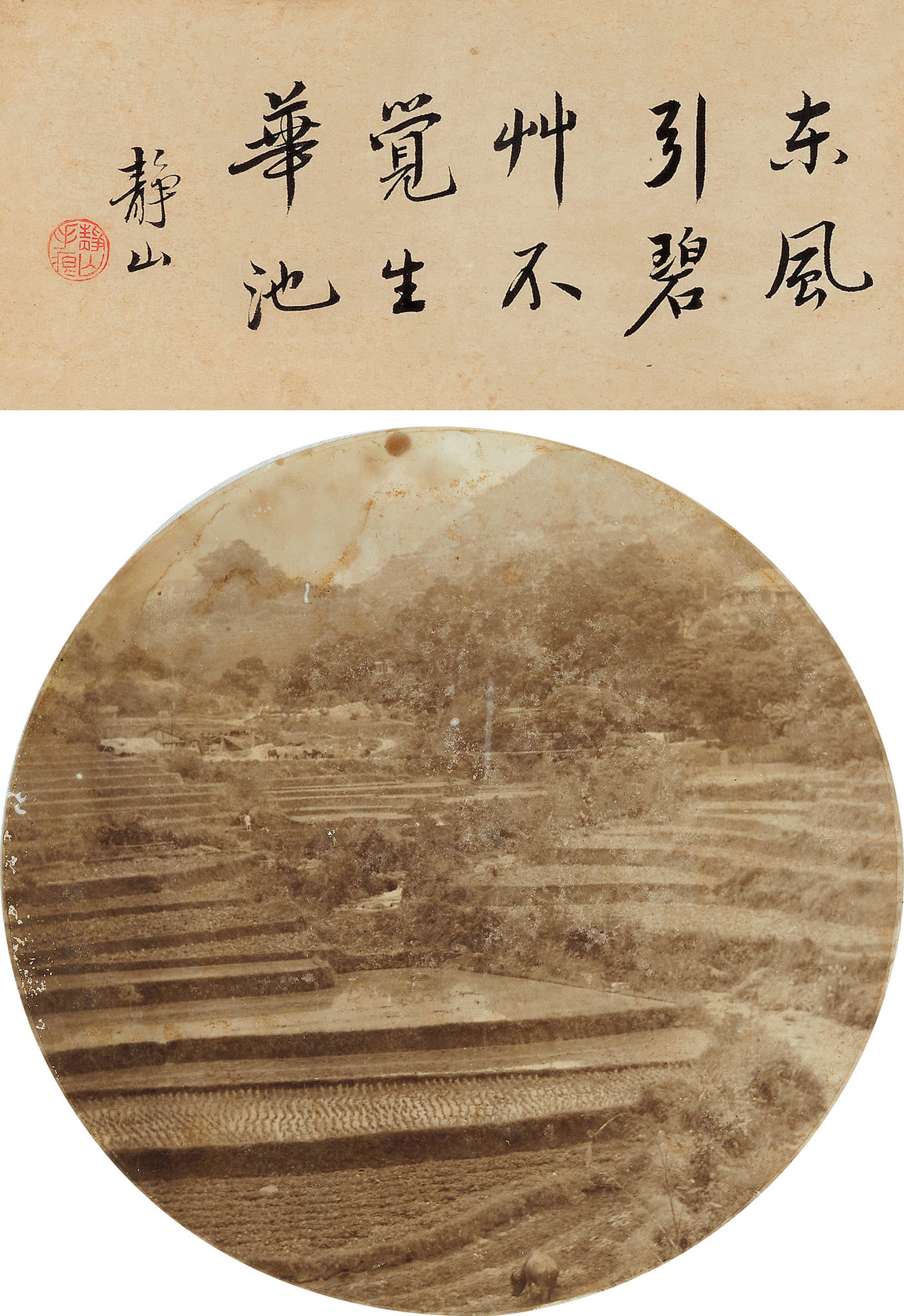 Lang Jingshan - Calligraphy; Photography