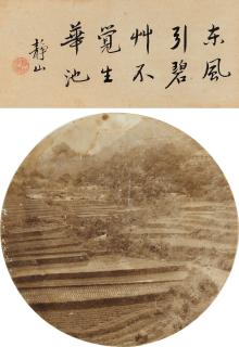 Lang Jingshan - Calligraphy; Photography