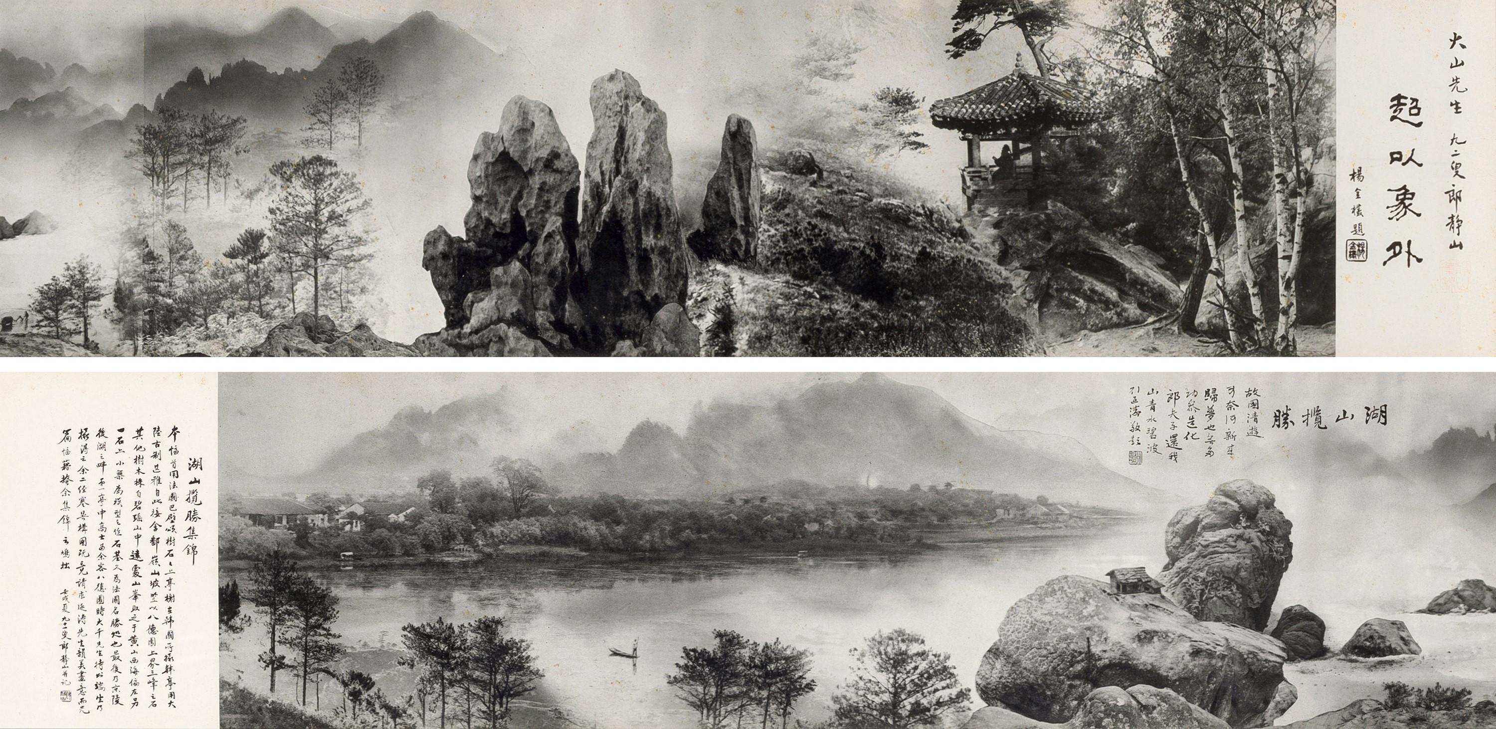 Lang Jingshan - Lake Mountain