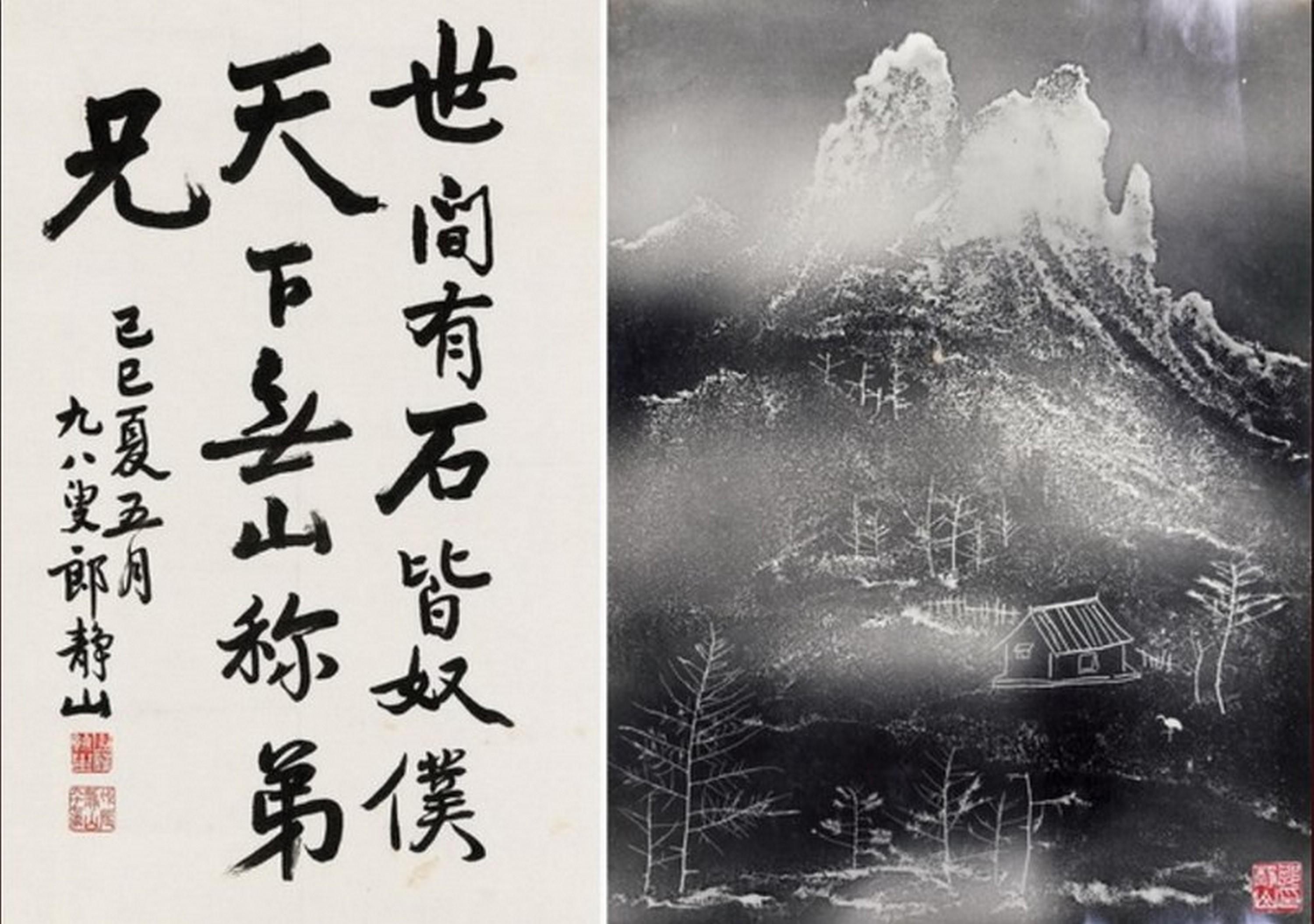 Lang Jingshan - Landscape?Seven-Character Couplet In Running Script