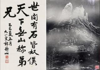 Lang Jingshan - Landscape?Seven-Character Couplet In Running Script