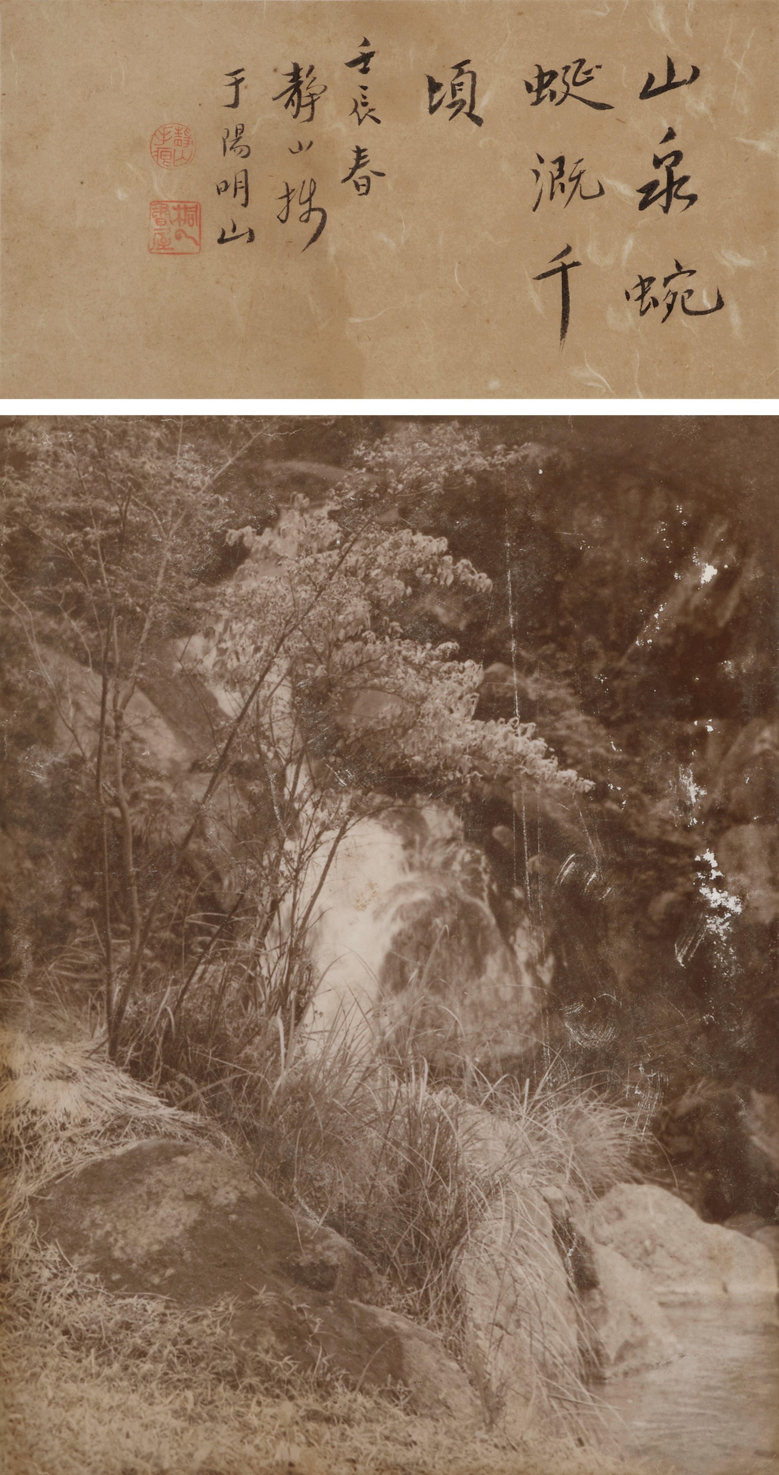 Lang Jingshan - Waterfall