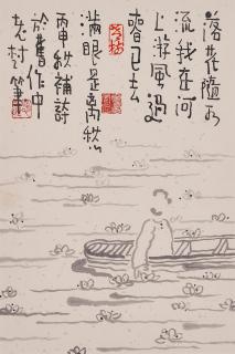 Laoshu - Boating