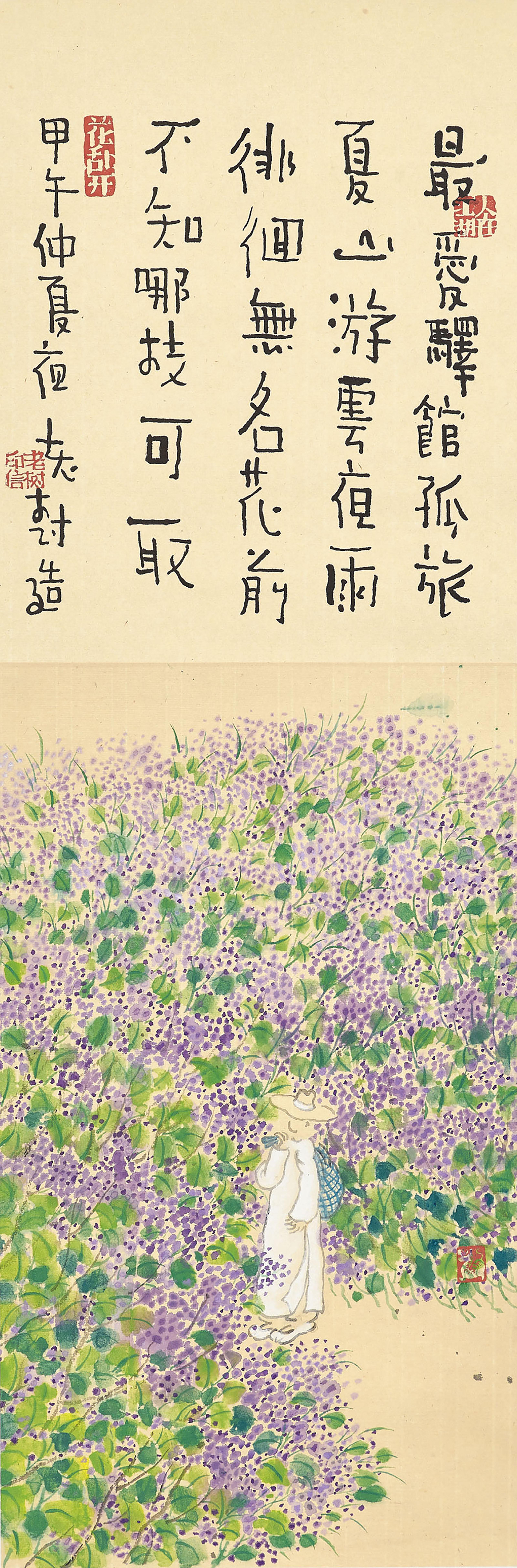 Laoshu - Picking Flowers