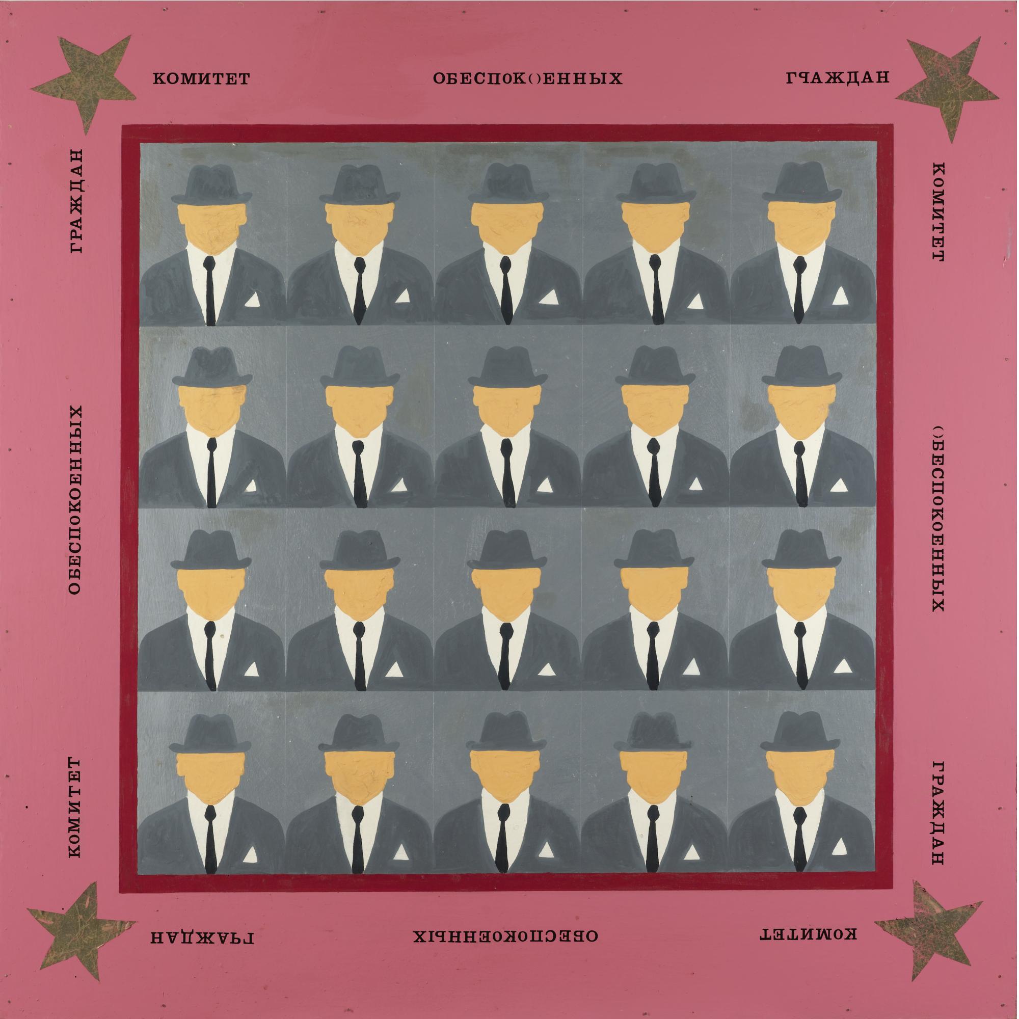 Larissa Zvezdochetova - The Anxious Citizens\' Committee