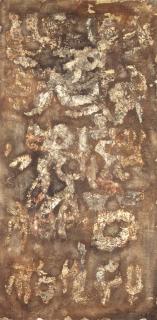 Lee Ungno - Ideograms