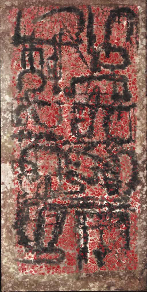 Lee Ungno - Ideograms