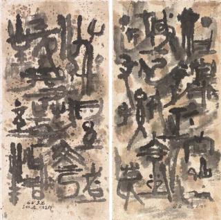Lee Ungno - Untitled (Calligraphy)