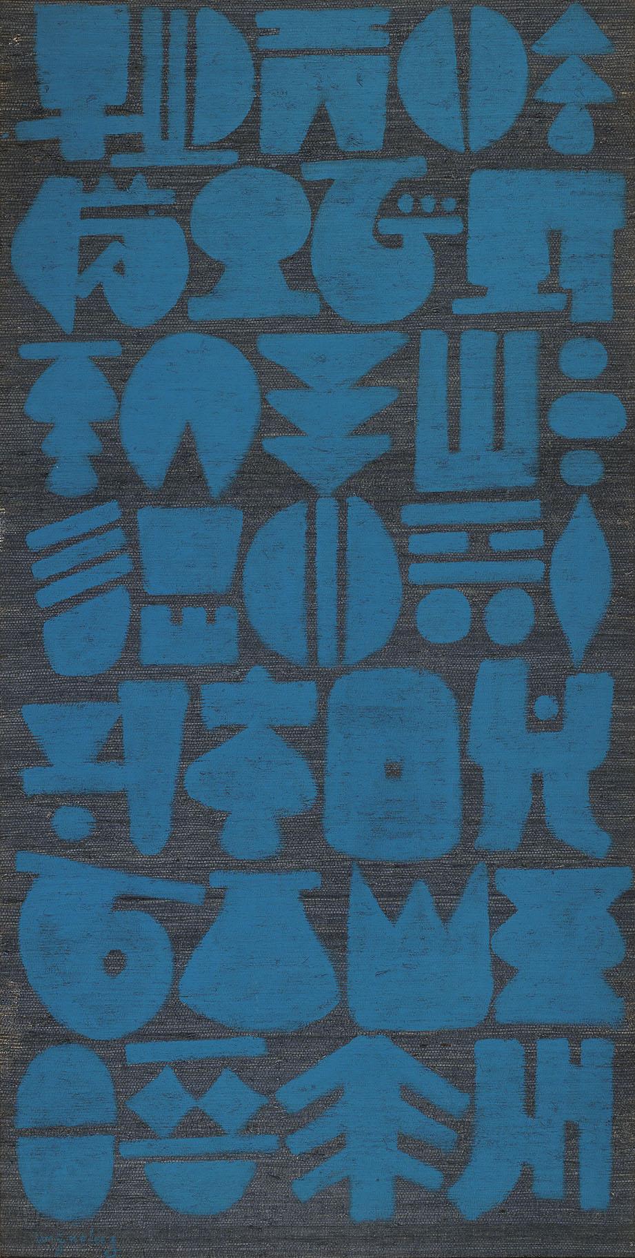 Lee Ungno - Untitled