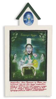 Leonid Purygin - Judas kiss