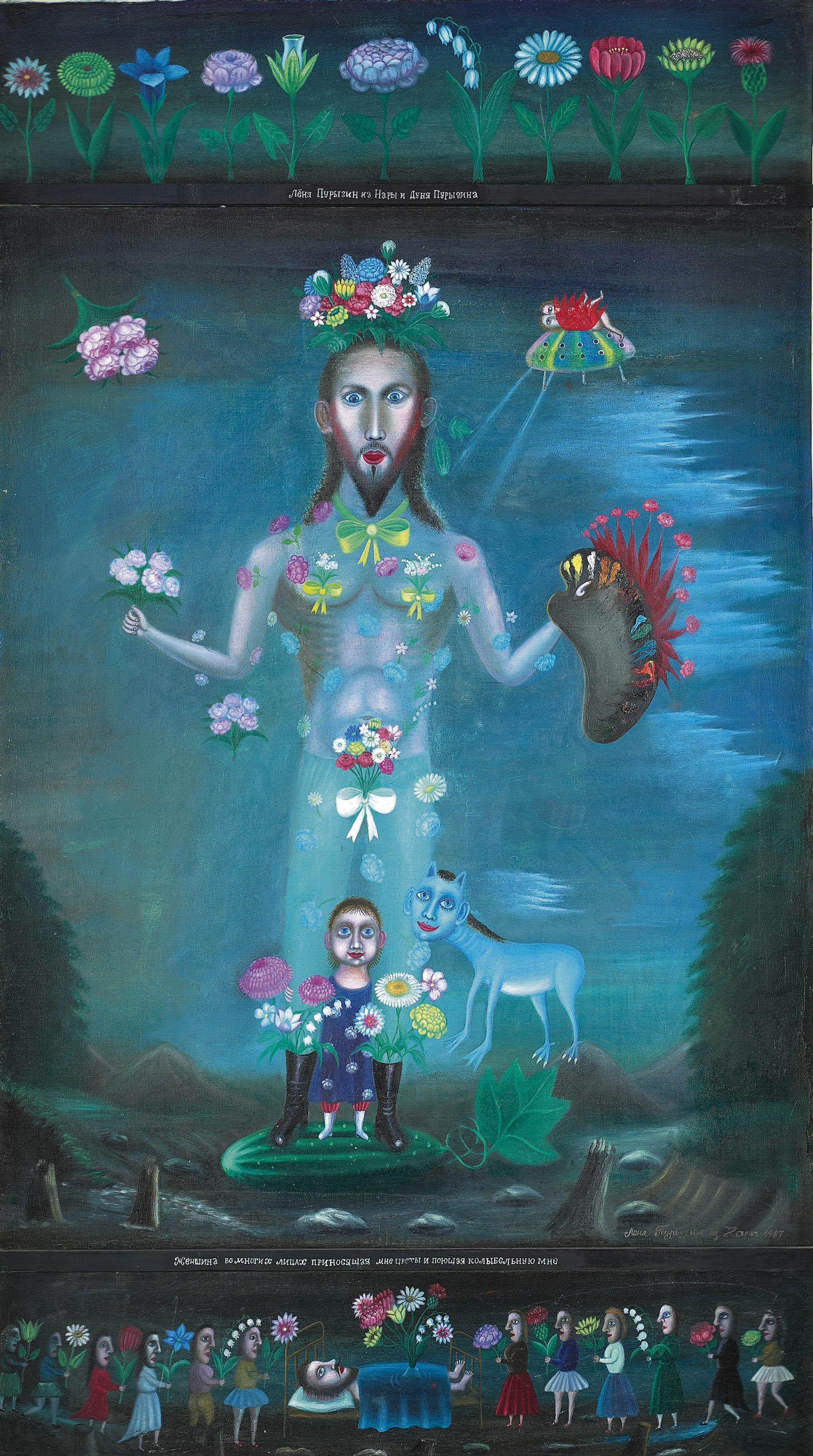 Leonid Purygin - The woman of many guises bringing flowers and singing me a lullaby