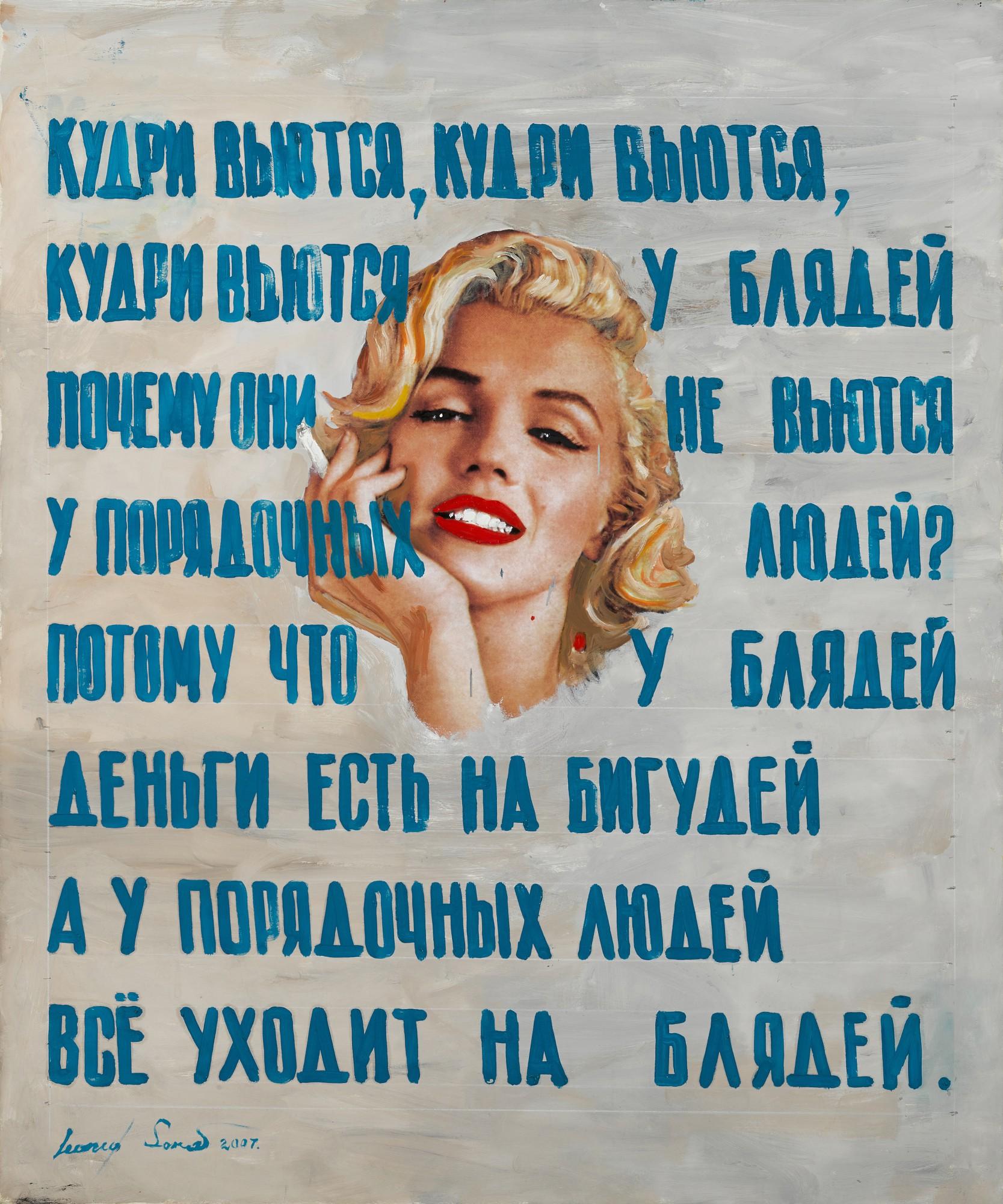 Leonid Sokov - Curly Locks