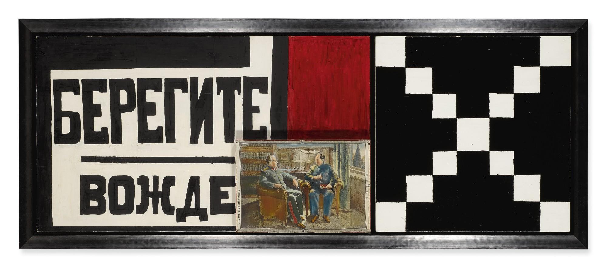 Leonid Sokov - Protect The Leaders (Diptych) [2]