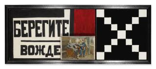 Leonid Sokov - Protect The Leaders (Diptych) [2]