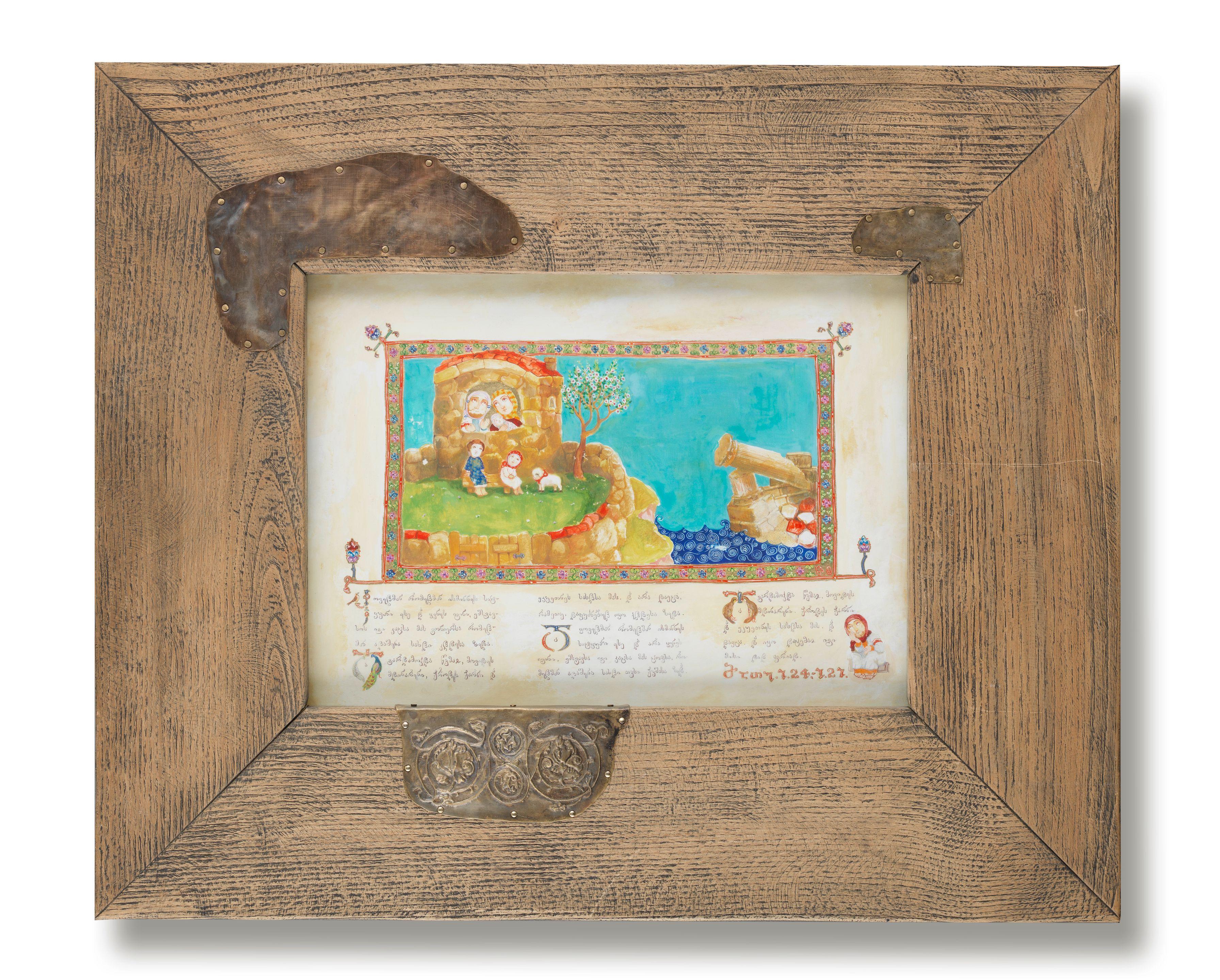 Levan Margiani - Wise man and foolish man, Matthew 7.24.7.27