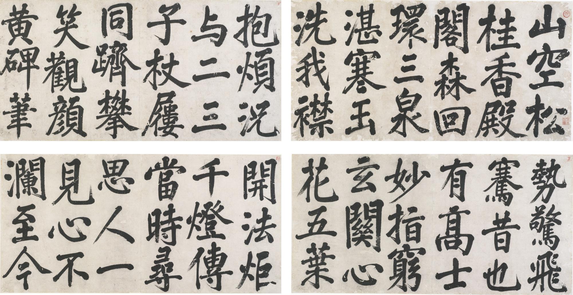 Li Dongyang - Calligraphy In Regular Script