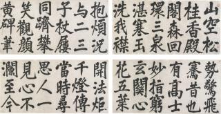Li Dongyang - Calligraphy In Regular Script