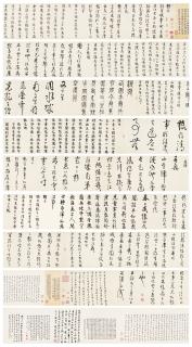 Li Dongyang - Fourteen Poems on Planting Bamboo