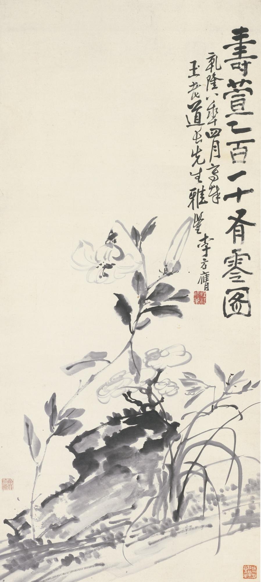 Li Fangying - Day-Lily