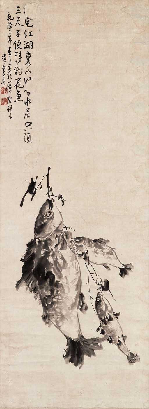 Li Fangying - Fish