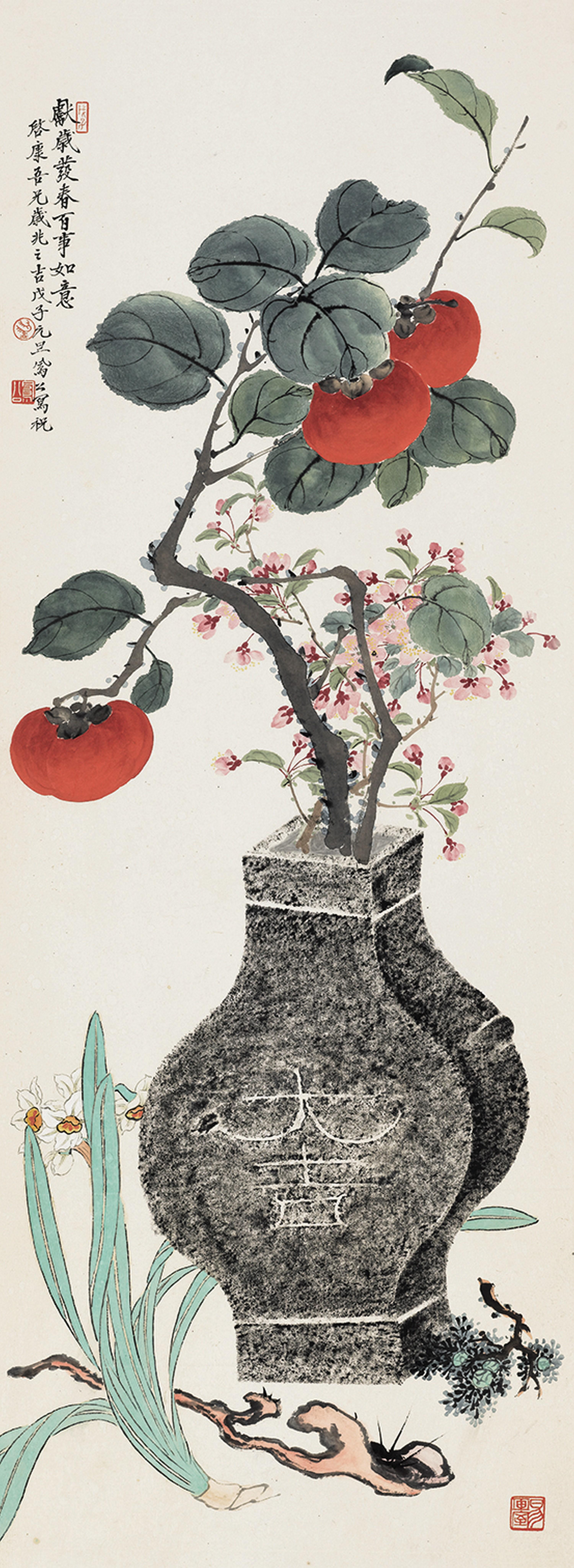 Li Fenggong - Persimmon and Ganoderma