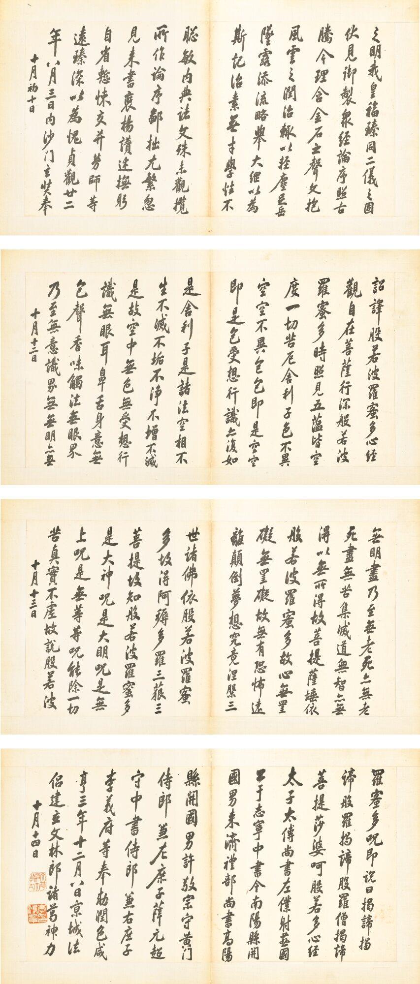 Li Hongzhang - Calligraphy After Sheng Jiao Xu