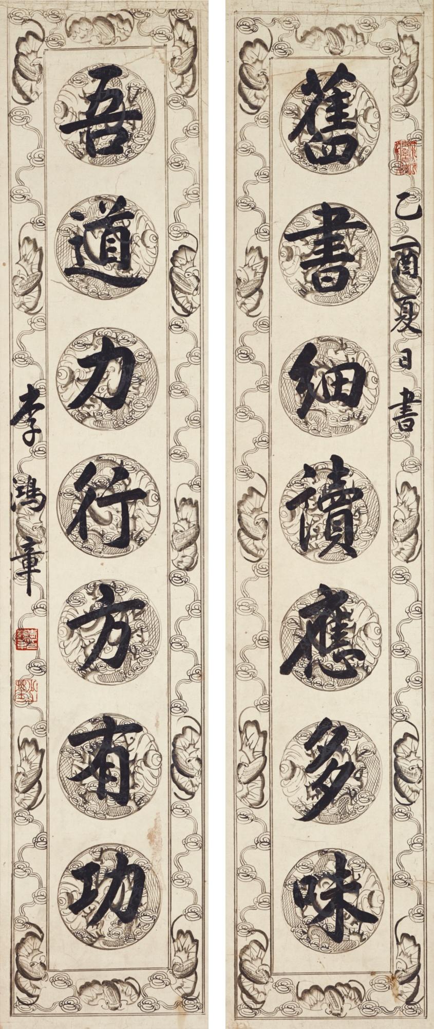 Li Hongzhang - Calligraphy Couplet In Regular Scrip 