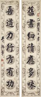 Li Hongzhang - Calligraphy Couplet In Regular Scrip 