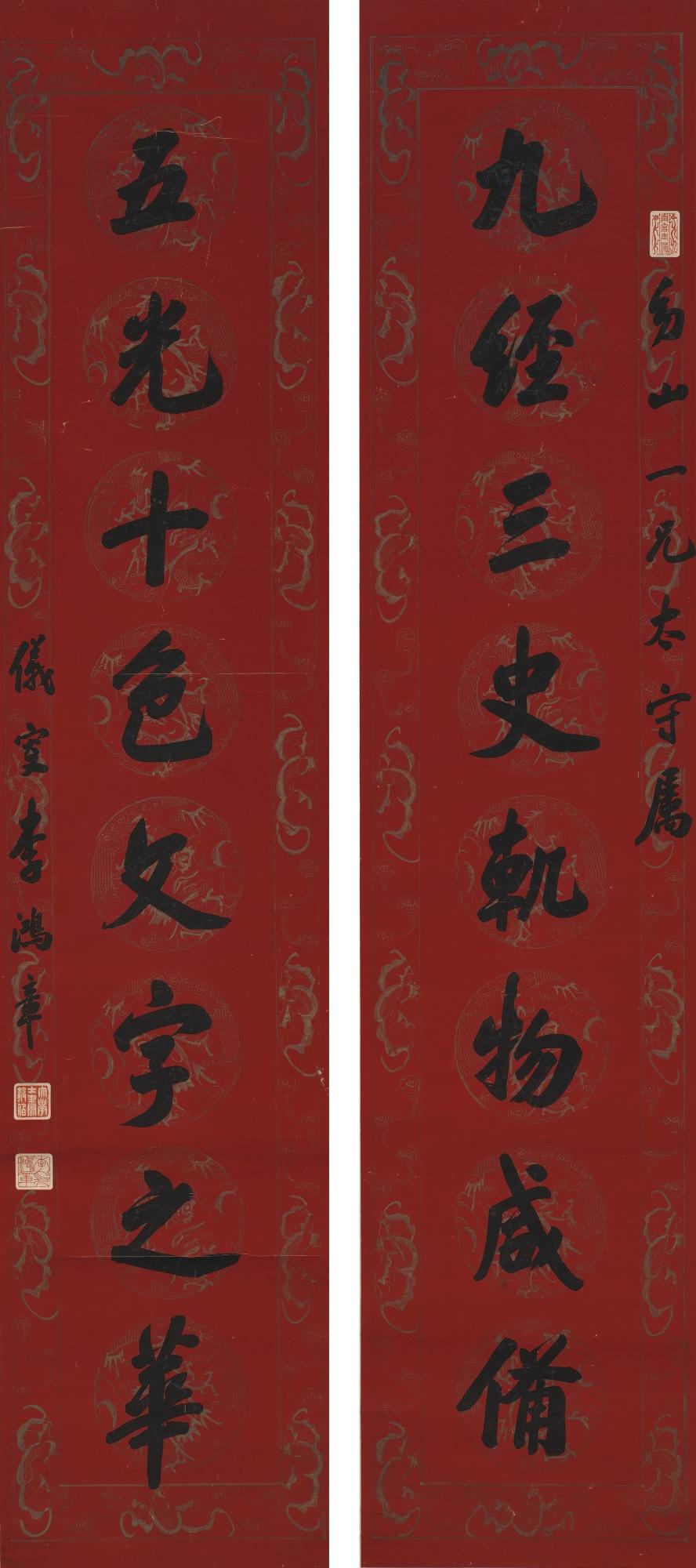 Li Hongzhang - Calligraphy Couplet In Running Script