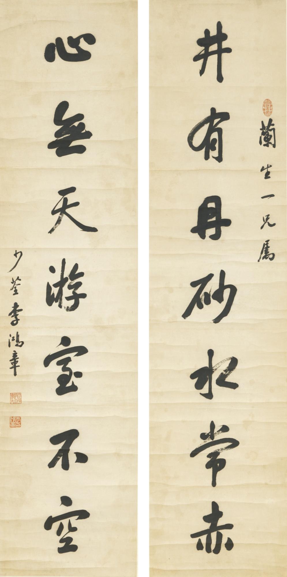 Li Hongzhang - Calligraphy Couplet In Running Script