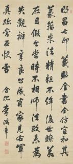Li Hongzhang - Calligraphy In Running Script