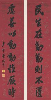 Li Hongzhang - Couplet Calligraphy in Running Script