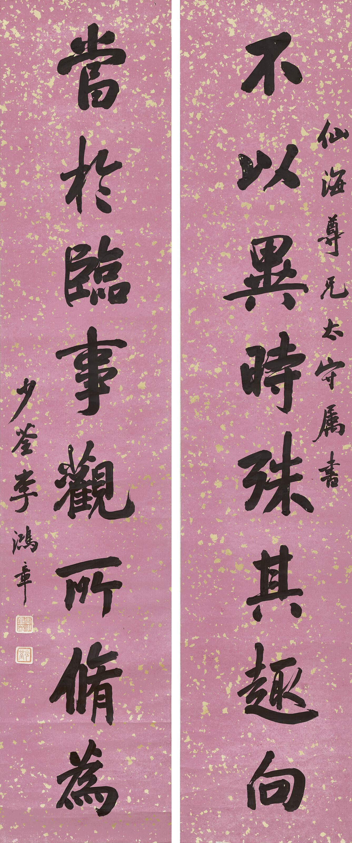Li Hongzhang - Eight-character Calligraphic Couplet in Running Script